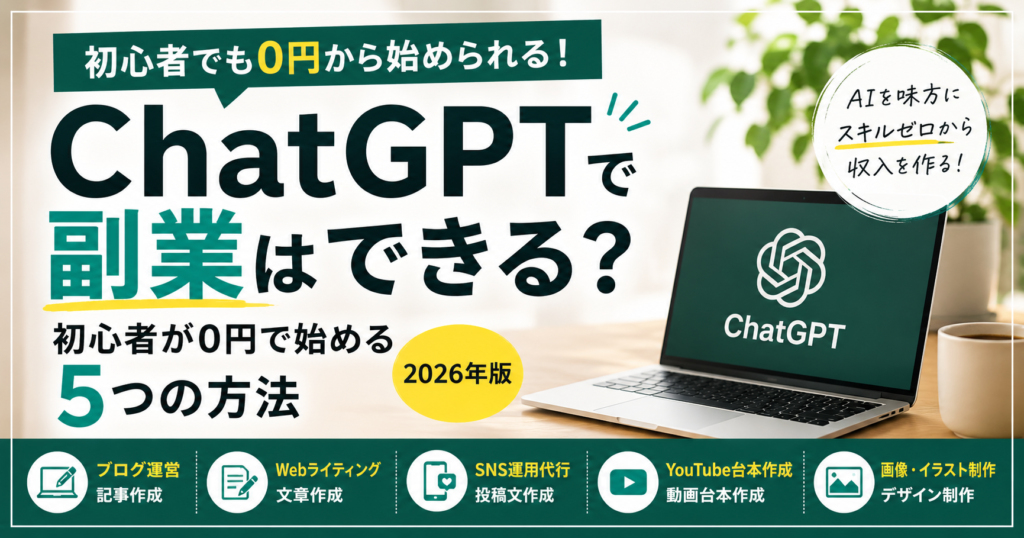現在の画像に代替テキストがありません。ファイル名: ChatGPT-Image-2026年7月11日-22_44_39.png