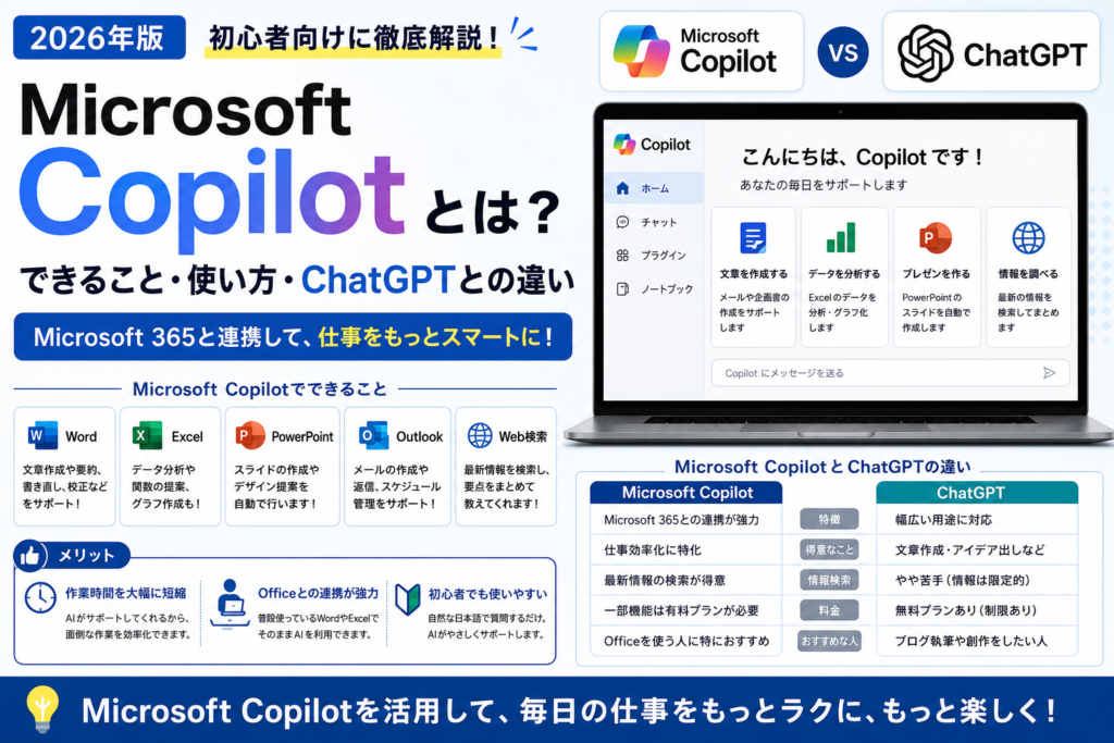 現在の画像に代替テキストがありません。ファイル名: ChatGPT-Image-2026年7月18日-21_51_08.png